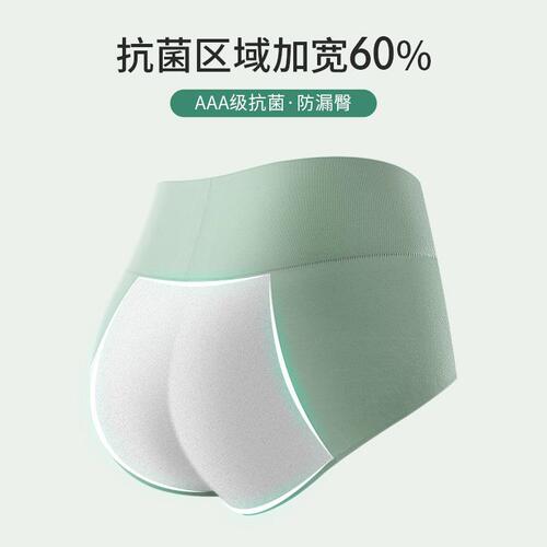 Elegant High-Waist Silk Crotch-Wide Leakage-Proof Sanitary Pads for Women, Large Size Cotton Menstrual Underwear Nana Pants
