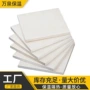 保温复合隔热纤维保温板