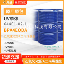 BPA(EO)10DApAϩ 64401-02-1 UVT͓]l