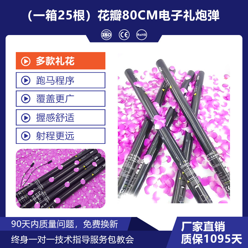 Escenario de boda de papel de color celebración de saludo electrónico de conserje de flores máquina de flores bar efecto especial de noche