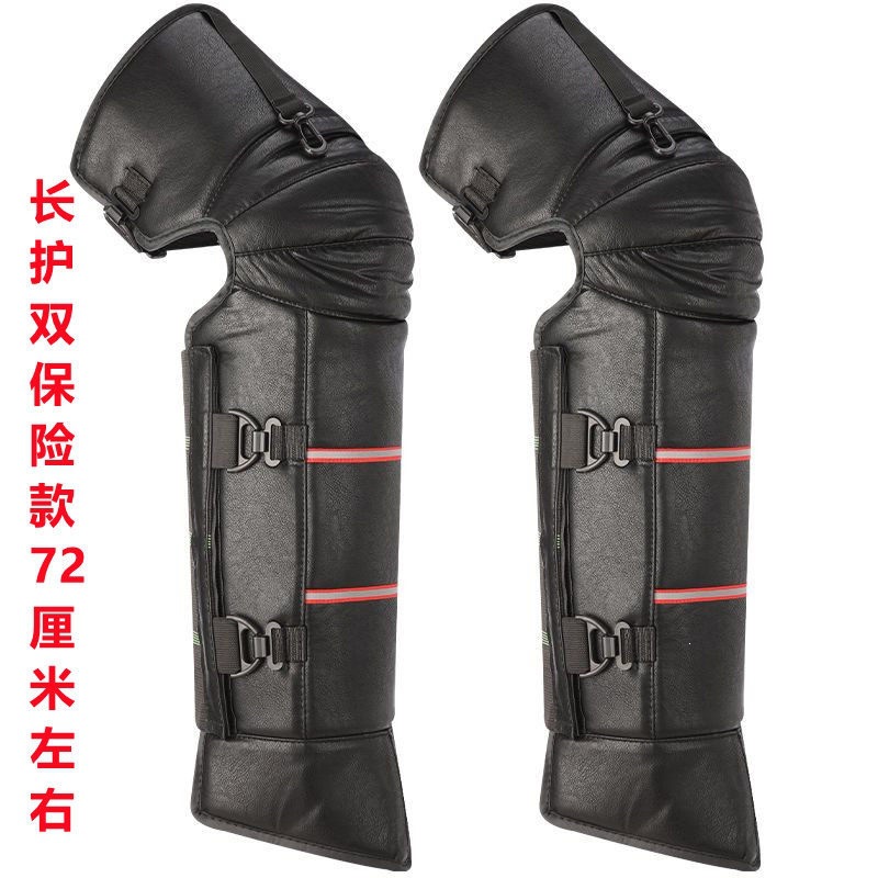 Motorcycle and Electric Bike Knee Pads, Winter Riding Windproof Protective Gear, Genuine Leather Electric Bike Warm Windproof Leg Protectors for Men and Women