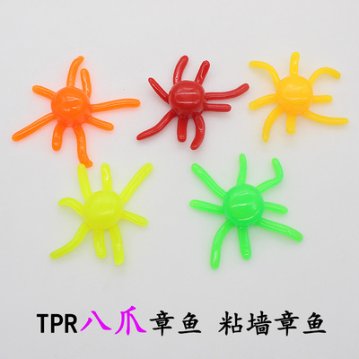 TPR软胶 八爪章鱼手指套弹射发泄海洋动物粘粘乐粘墙上的玩具批发|ms