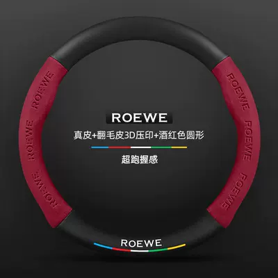 Steering wheel cover, suitable for models from 2010 to - suede-3d-embossed-burgundy-round-label-free-standard