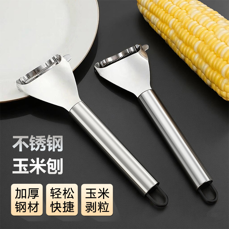 凯旺不锈钢刨脱粒器削玉米刨粒器剥离厨房家用削玉米刀钓鱼剥玉米|undefined