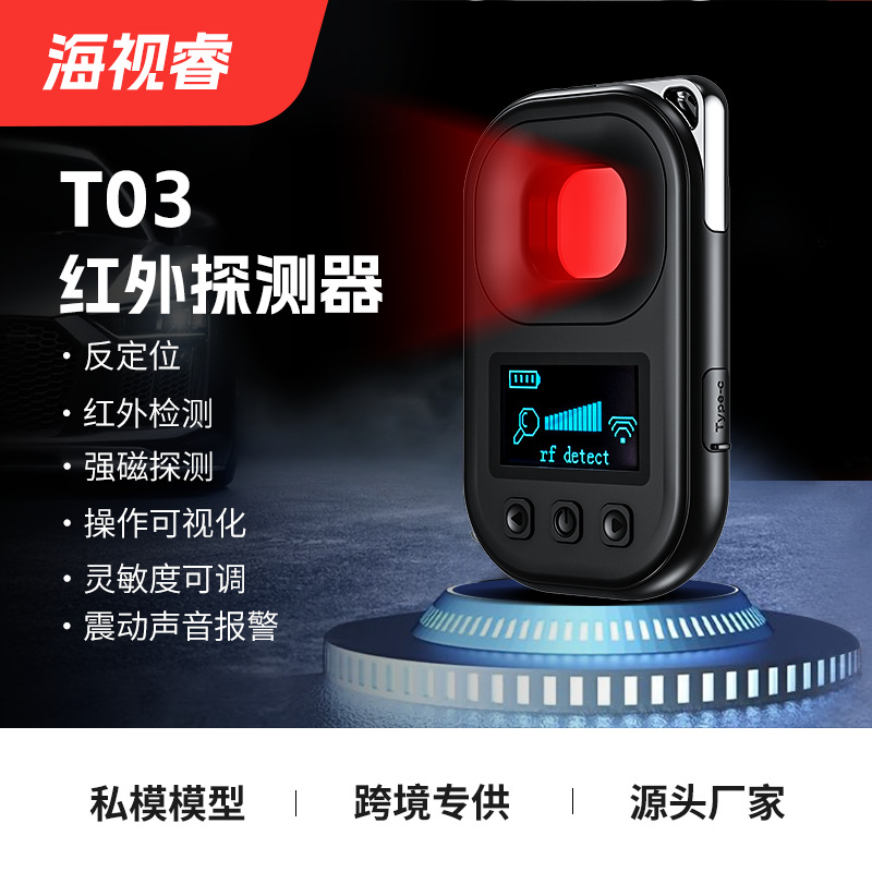 T03 detector de señal de detección de escaneo infrarrojo alarma antirrobo pantalla LED rastreo anti-disaporación fábrica de fuente