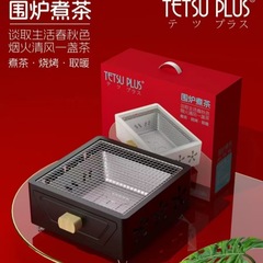 角型囲炉裏煮茶セット炉キャンプ家庭用庭バーベキュー炉屋外ポータブル木炭囲炉裏
