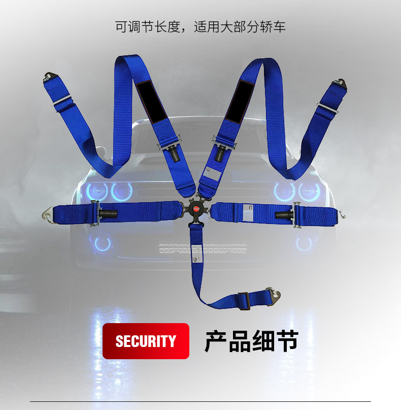 3-inch five-point racing seat belt car color accessories insurance extension belt car universal personalized seat belt