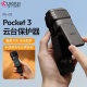 Ulanzi Premium Basket PK07 for DJI Dajiang Pocket3 Protective Shell Lens Cover PTZ Camera Protective Cover