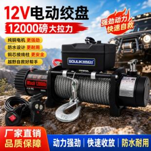 ܇�d늄ӽg�P12V12000�����ٷ�ˮԽҰ܇�ԾȽg�P24VС��С���C