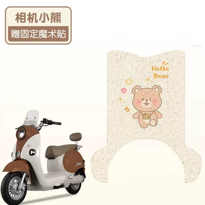 Suitable for Yadi Modern Bloom-H: Electric vehicle foot mat - with-pedal-camera-bear-high-quality-wire-ring-waterproof-and-dustproof