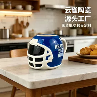 美式橄榄球头盔造型陶瓷马克杯 运动风立体造型水杯 源头工厂批发