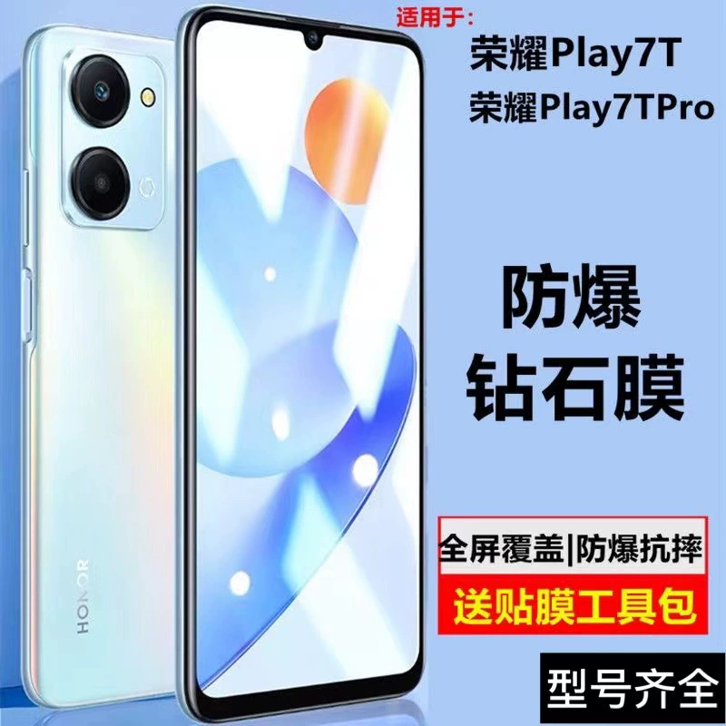 Подходящая защитная пленка Honor Play7T, Play7TPro, полноэкранная, 6T, противоударная, матовая, защитная пленка для мобильного телефона