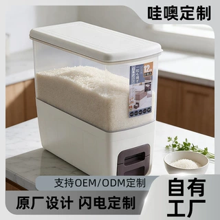 家用米桶厨房储物罐防虫防潮杂粮桶密封罐收纳桶面粉桶猫粮狗粮桶