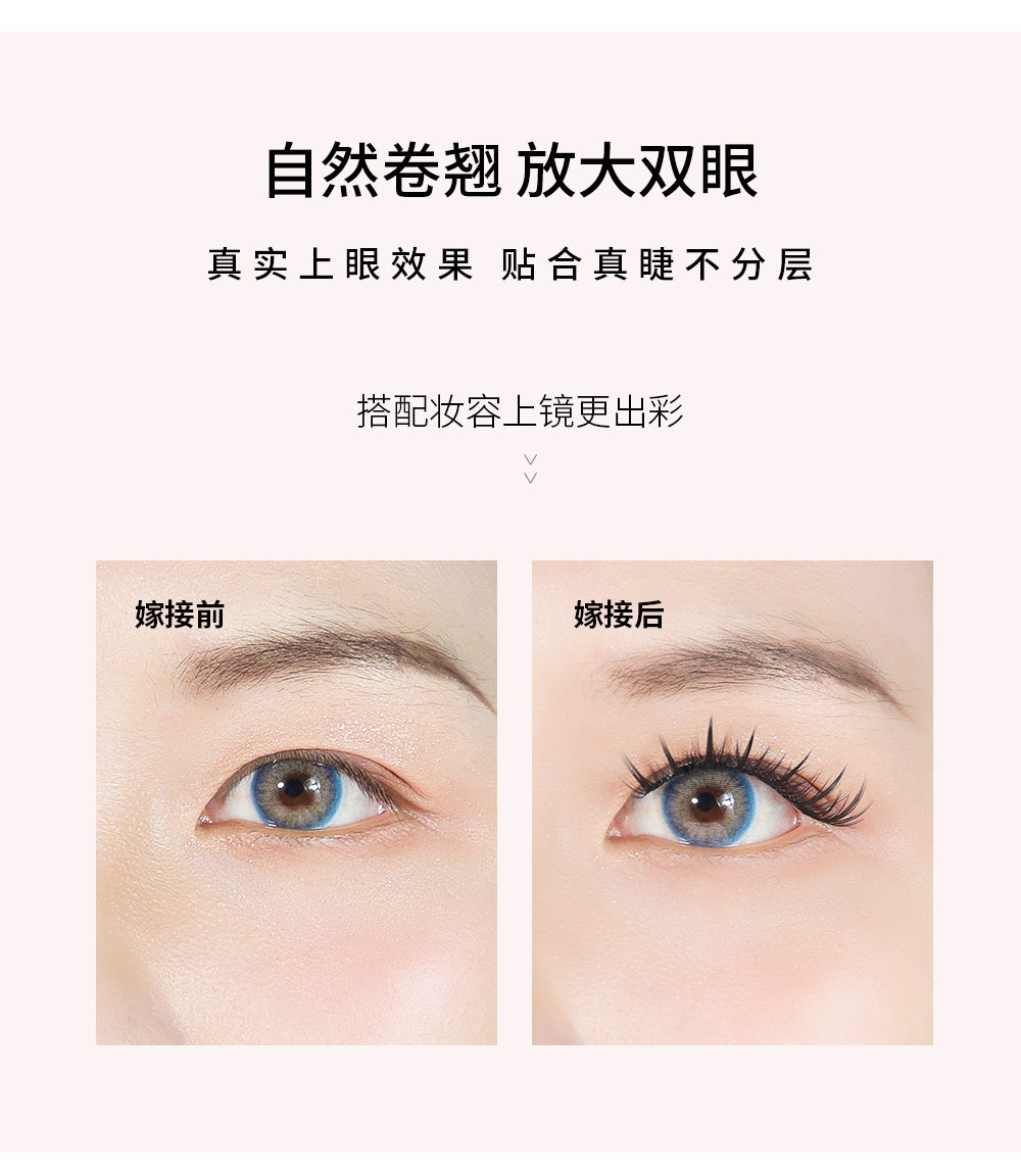 麦穗假睫毛 麦穗假睫毛