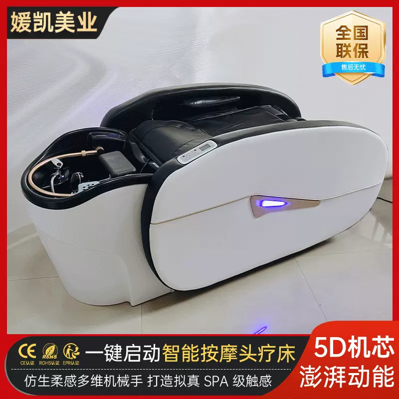 高端电动按摩洗头床全自动智能带热水器水循环熏蒸理发店发廊专用