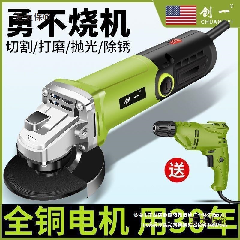 创一工业角磨机多功能打磨机磨光机手磨机抛光机切割机家用麦太保