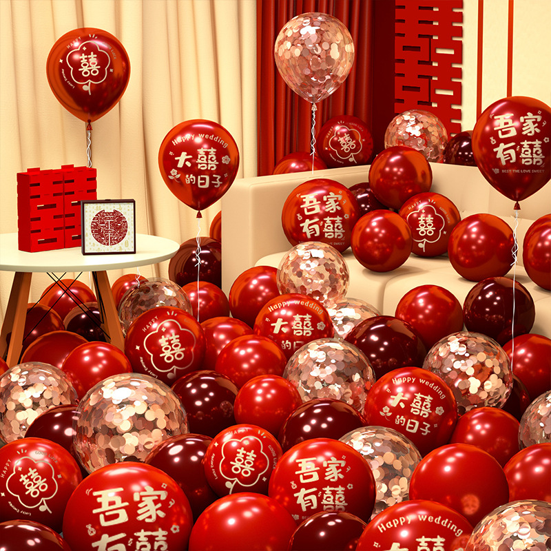 气球结婚布置婚房装饰套装男方婚礼红色订婚双层汽球婚庆用品大全