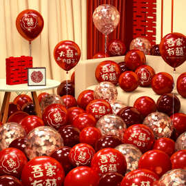 气球结婚布置婚房装饰套装男方婚礼红色订婚双层汽球婚庆用品大全