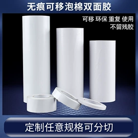 工业产品胶带;其他居家日用;防滑垫