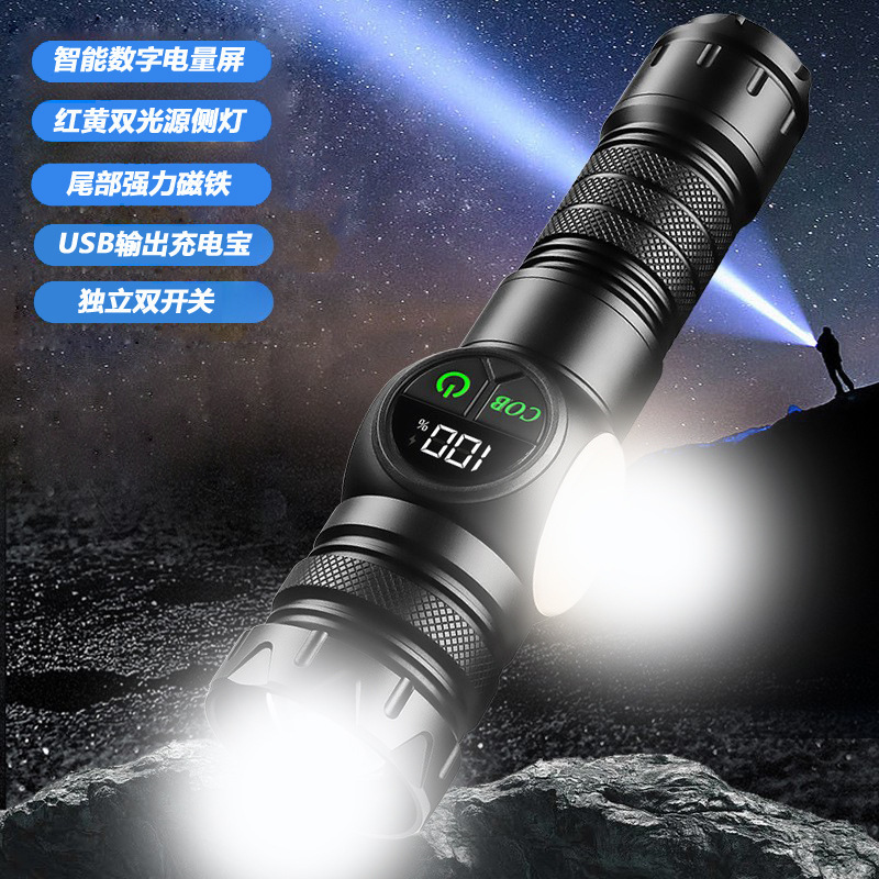 跨境新款双开关白激光强光手电筒双光源侧灯数字屏显强磁强光手电-阿里巴巴