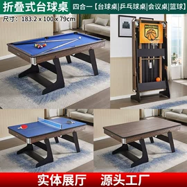 台球桌;台球配件;桌上足球