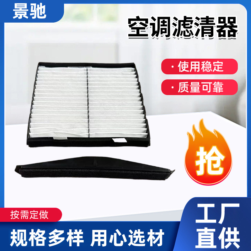22759208 Car Air Conditioning Filter