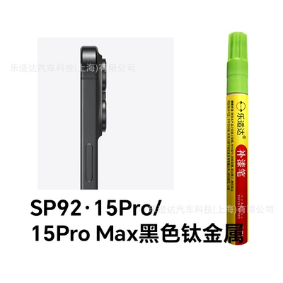Avtomobil boya qələmləri — Scratch Repair Refurbished Artifact - sp92-15pro15pro-max-black-titanium
