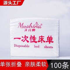 使い捨てベッドシーツ100枚 美容院マッサージ用 不織布 通気性 防水 防油 ベッドカバー 美容院専用