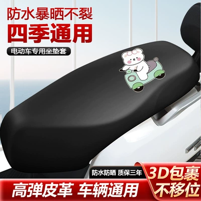 Electric car cushion seat cover for summer, thickened - little-white-bear-seat-cover