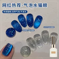 Модный специальный гель-лак для ногтей с эффектом кошачьего глаза, стеклянные бусины, 2025, новый, сверкающий, универсальный, кристальный кошачий глаз.