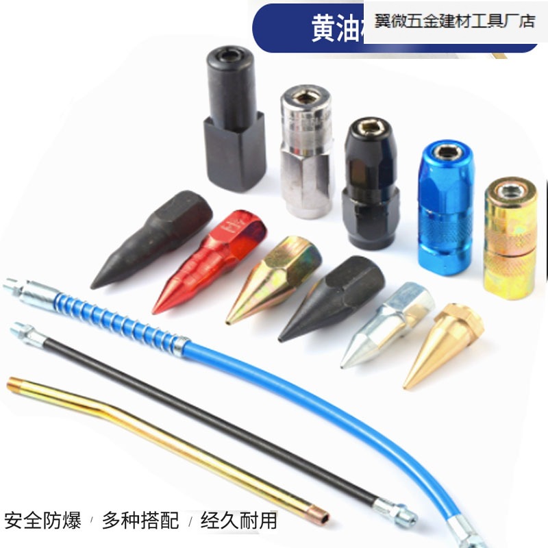黄油嘴配件通用头软管平头尖嘴管黄油嘴手动气动油配件.厂家批发