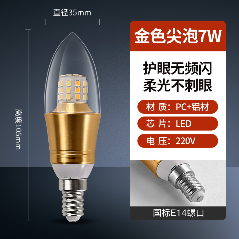 Luz de vela LED, base de tornillo E14 dorada, bombilla puntiaguda de bajo consumo E27, fuente de luz de repuesto para candelabro doméstico ultrabrillante, bombilla tipo vela.