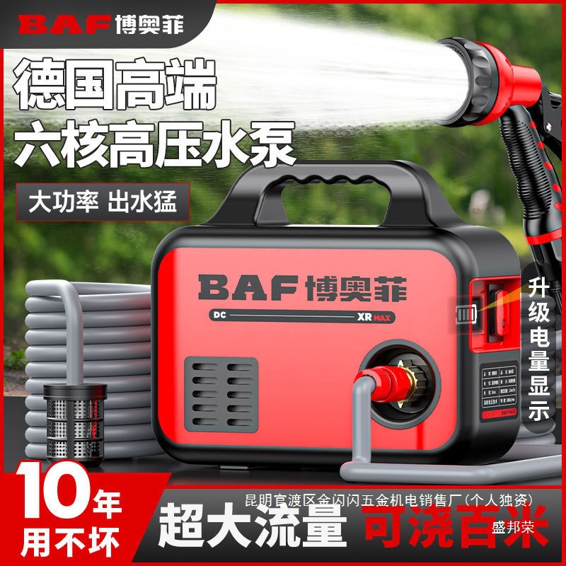 厂家博奥菲抽水泵家用充电式浇水机农用菜园灌溉泵小型自吸泵浇菜