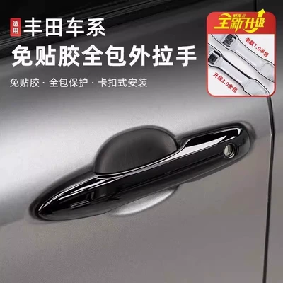 Door Bowl Outer Handle Cover Portal Wrist