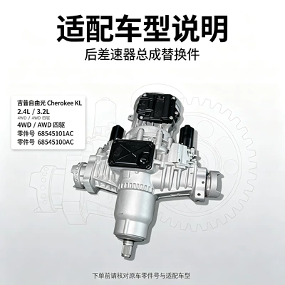 Jeep Cherokee rear differential Differential assembly