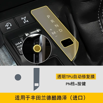 film screen tempered film | Car interior film - tpu-23-24-landcooluze-gear