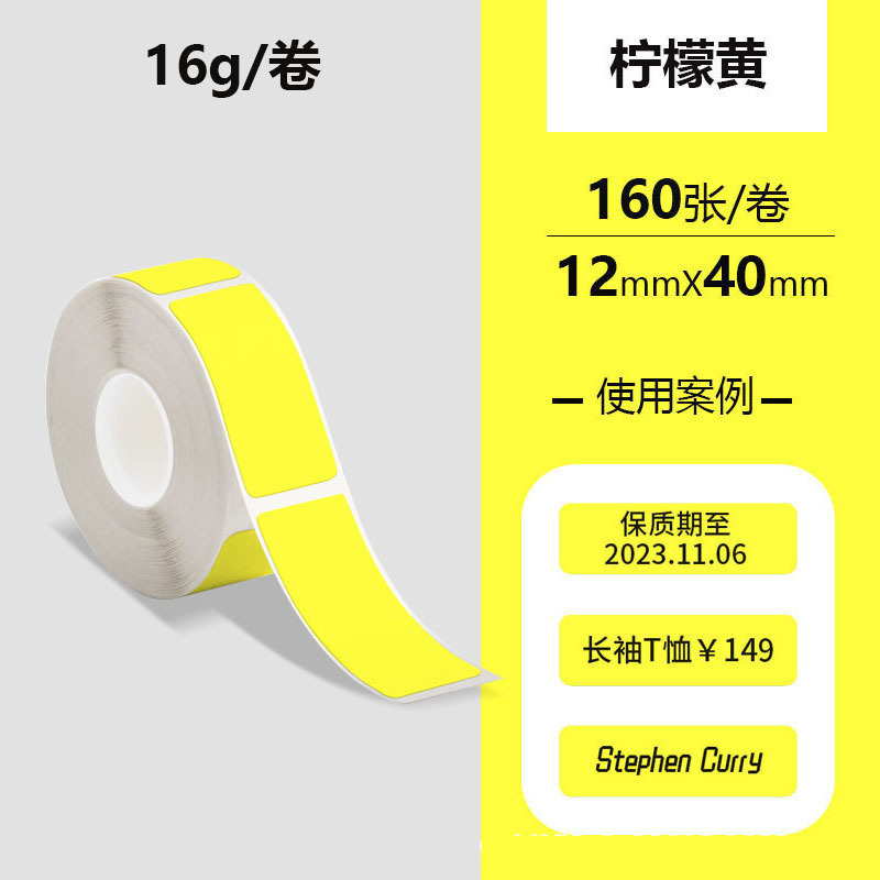 12*40mm * 160 (시트) 1 롤 노란색