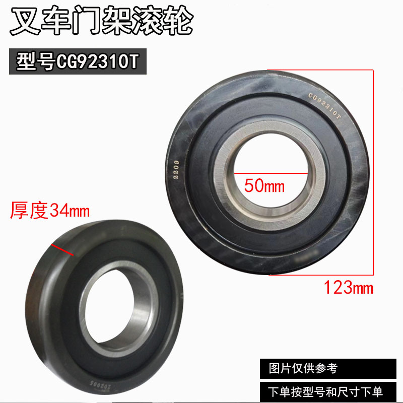 CG92310 Cojinete de pórtico de fuerza combinada de 4,5 toneladas