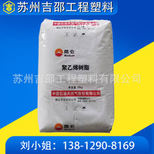 HDPE ��ɽ��ʯ��HD5502XA 5502GA���ܱ�����Ʒ�������߾���ϩԭ��