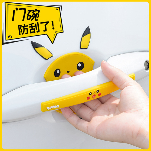 Cute Car Door Handle Scratch-Resistant Tape Puller Car Sticker Protection Film Universal Cartoon Door Bowl Sticker Direct Manufacturer Sale