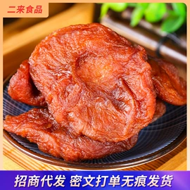 红枣干;山楂制品;梅类