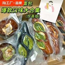 碱水零食代餐营养早餐全麦脂肥棒面包红豆健康低减整箱精1欧包