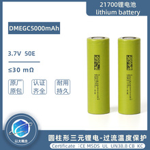 �|��21700�늳�5000mAh��50E�����о늄ӒߵؙC��C��늳�