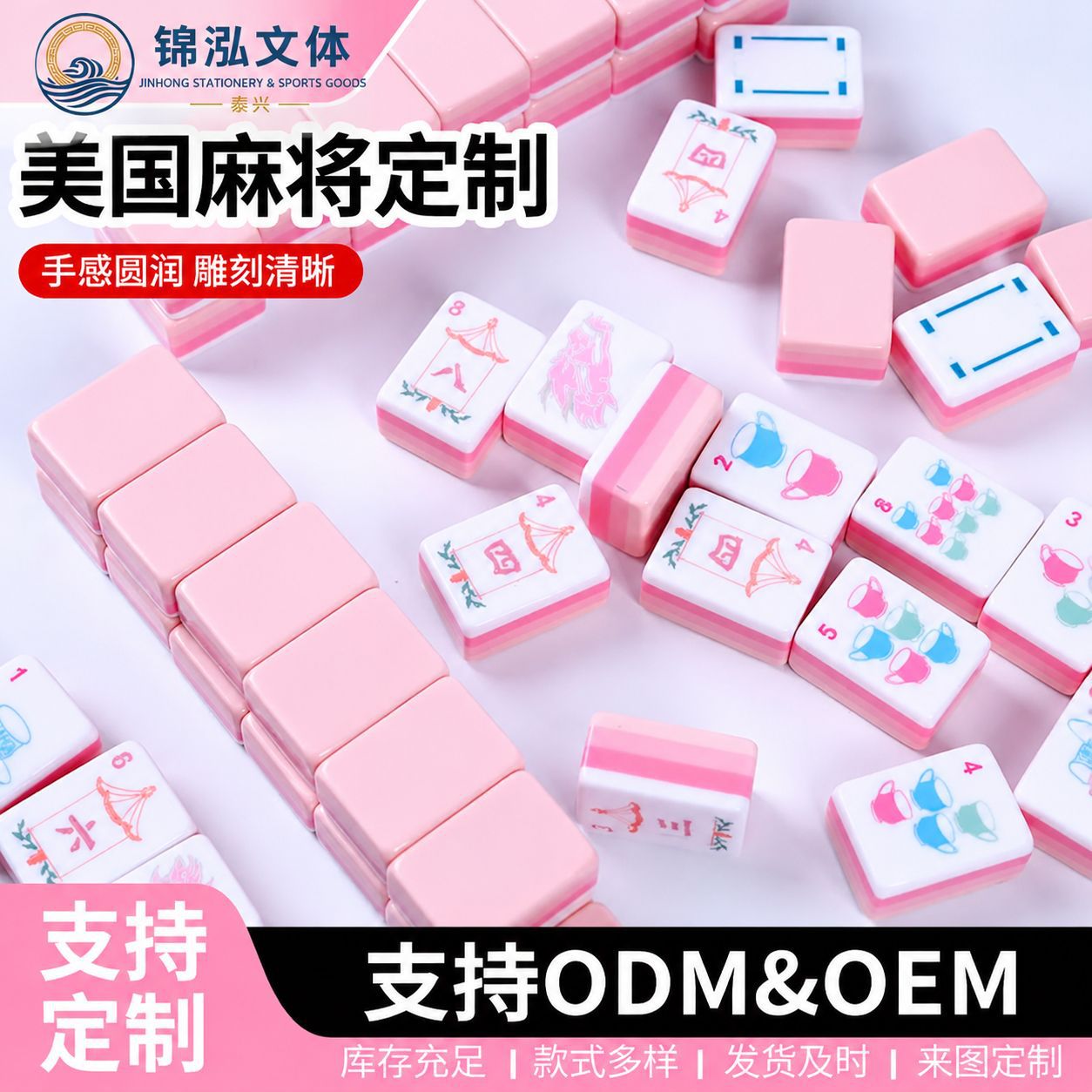 Cross-border acrylic American Mahjong, hand-painted white Mahjong tiles, directly from the manufacturer