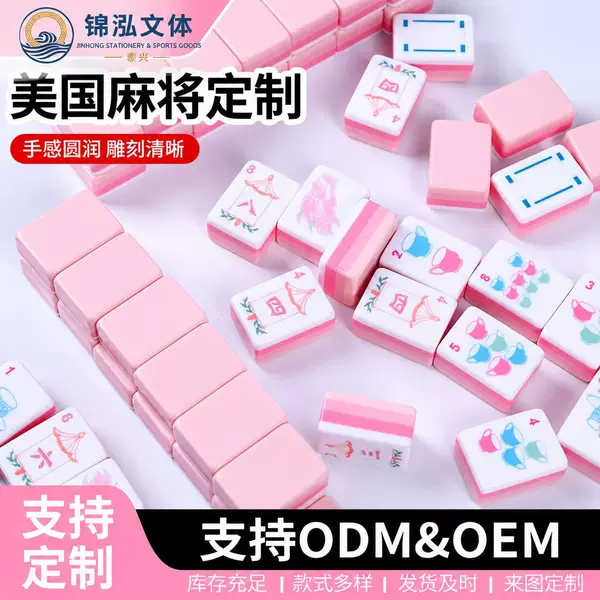 Cross-border acrylic American Mahjong, hand-painted white Mahjong tiles, directly from the manufacturer