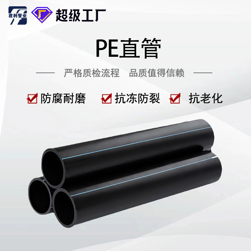 Suministro directo de fábrica de Shandong PE tubería de suministro de agua tubería de agua del grifo tubería de plástico negro para el riego de tierras de cultivo image 3