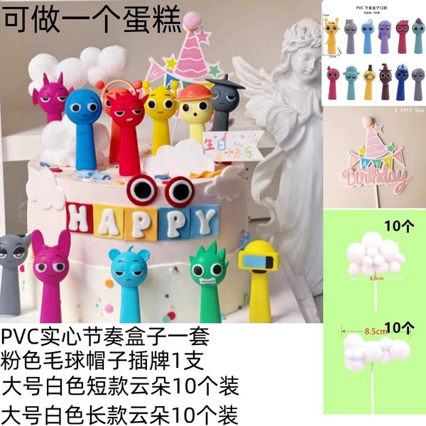 Rhythm Box Package 2