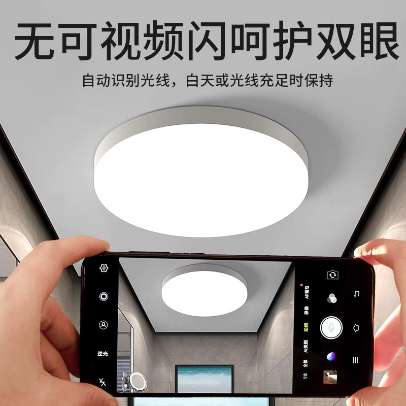 Home entryway corridor automatic radar human body sensing light LED sensing ceiling light sound control hallway stairway passage