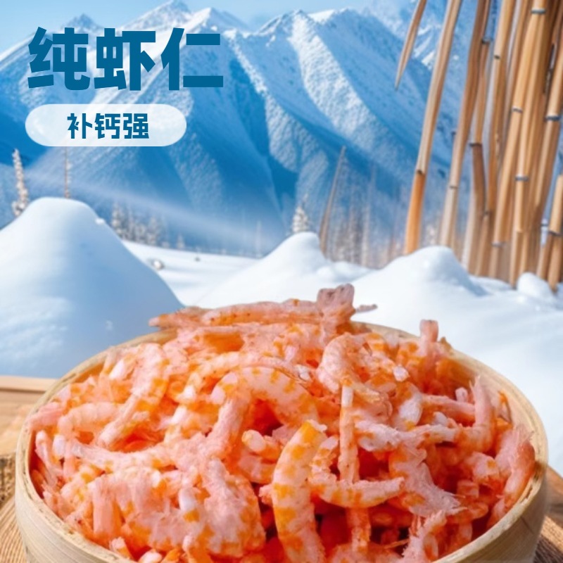 恩海伴星渔岛新鲜深海磷虾肉 100克/袋（到手8包 ）下饭小零食