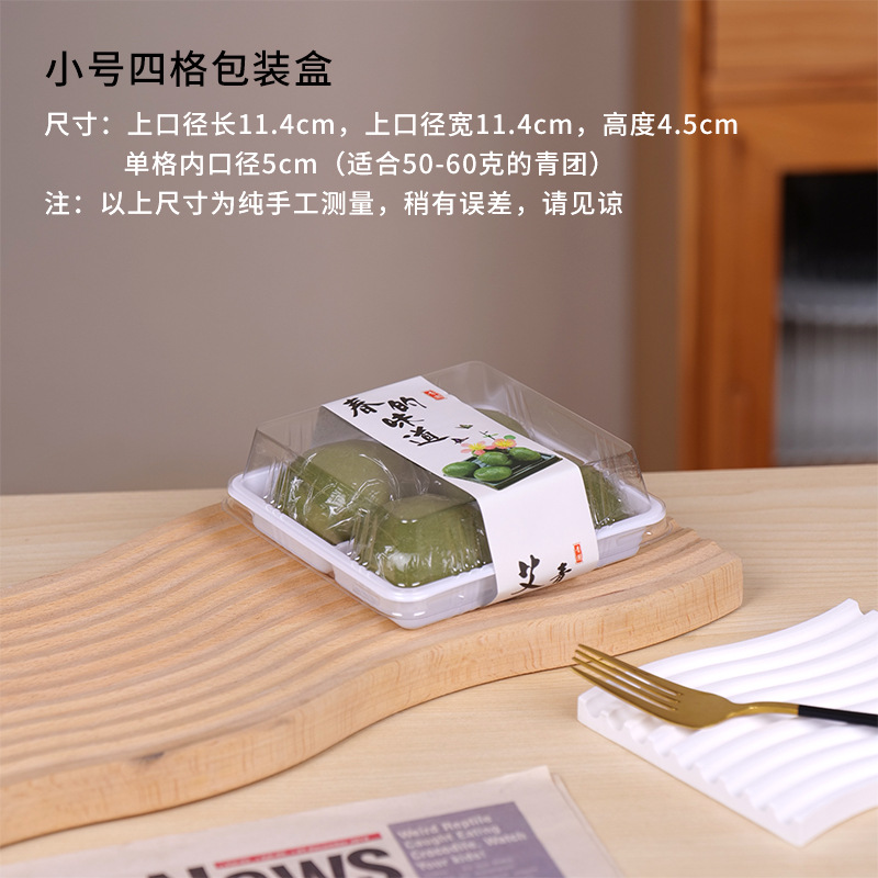Caja de embalaje de Qingduan 1 / 2 / 4 / 6 grápsulas, 50 - 80 gramos, caja de embalaje de plástico, caja de regalo, caja de regalo image 10